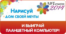 Артишок